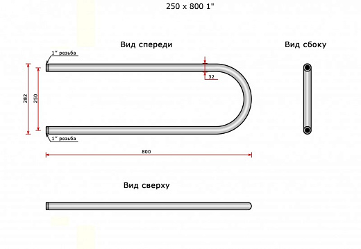 Полотенцесушитель Ростела Ду-25 U-образный 25x80 см